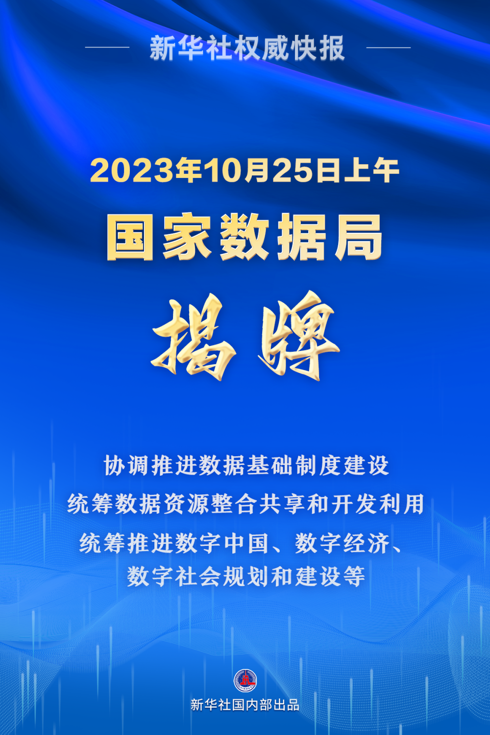 新奥最精准的资料和2025新澳门正版免费挂牌详情:蕴藏决策智慧的见解;难道不值得一读、专业解释落实