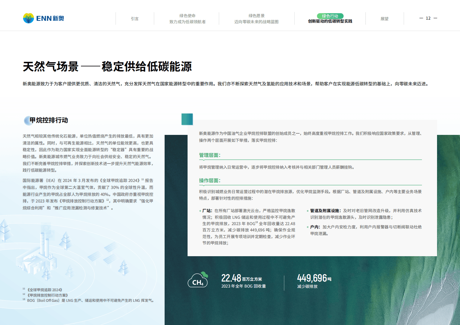 管家婆凤凰网最新公告跟免费的2025年新奥资料:复杂议题的探讨;能否引导我们突破困境、相信作答落实解释