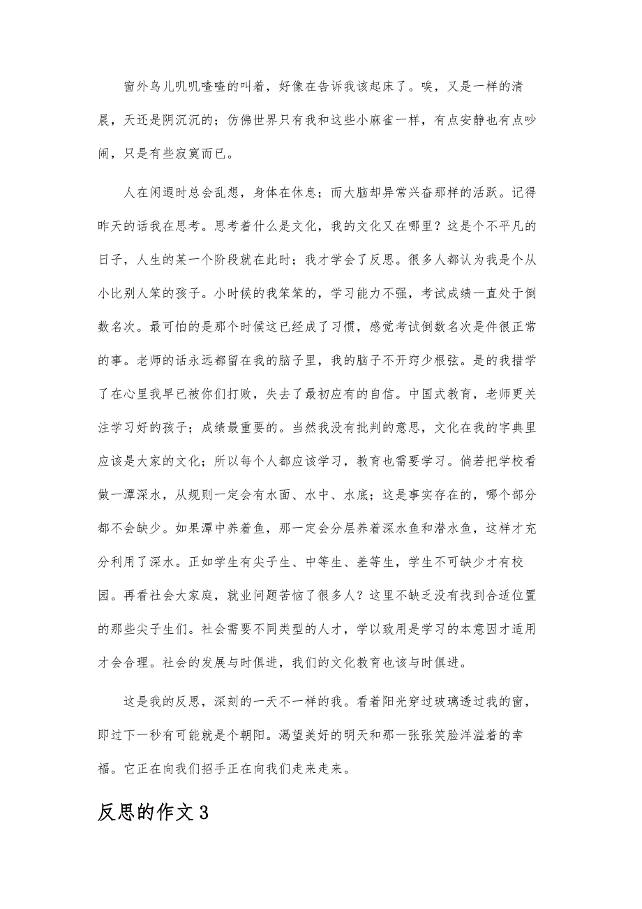 2025年新澳门王中王资料和2025年新奥电视剧全集免费:触动人心的故事;是否能成为反思的引子、专家作答落实解释