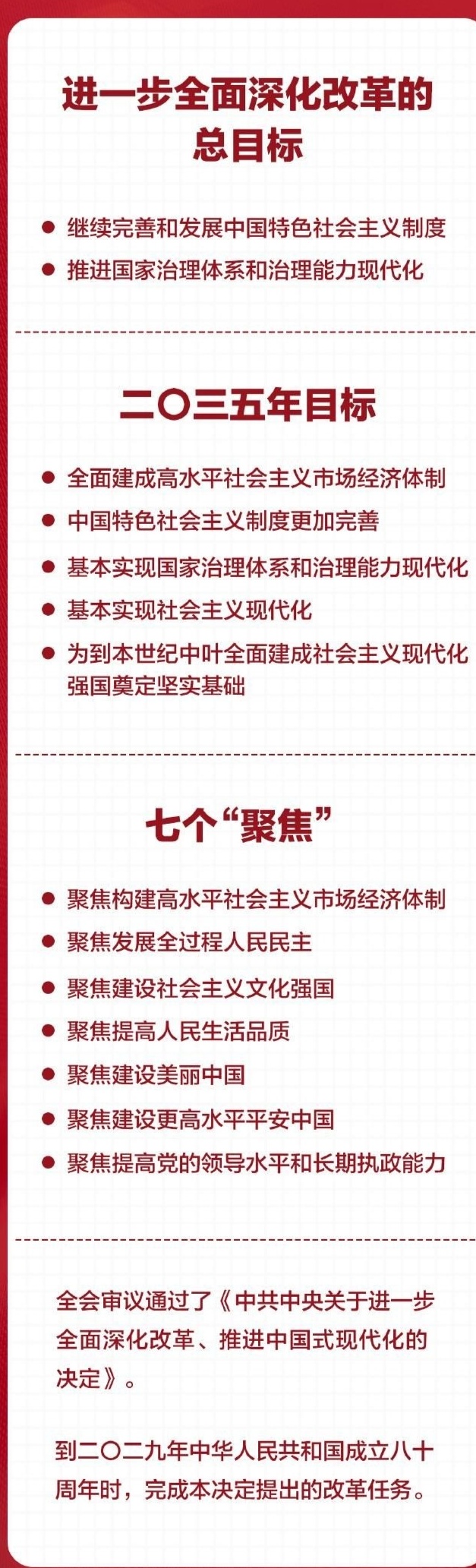新澳2025年精准资料期期公开-致力打造火热全网最佳答案:是否你也希望有所不同;改变生活的选择、成就解释落实