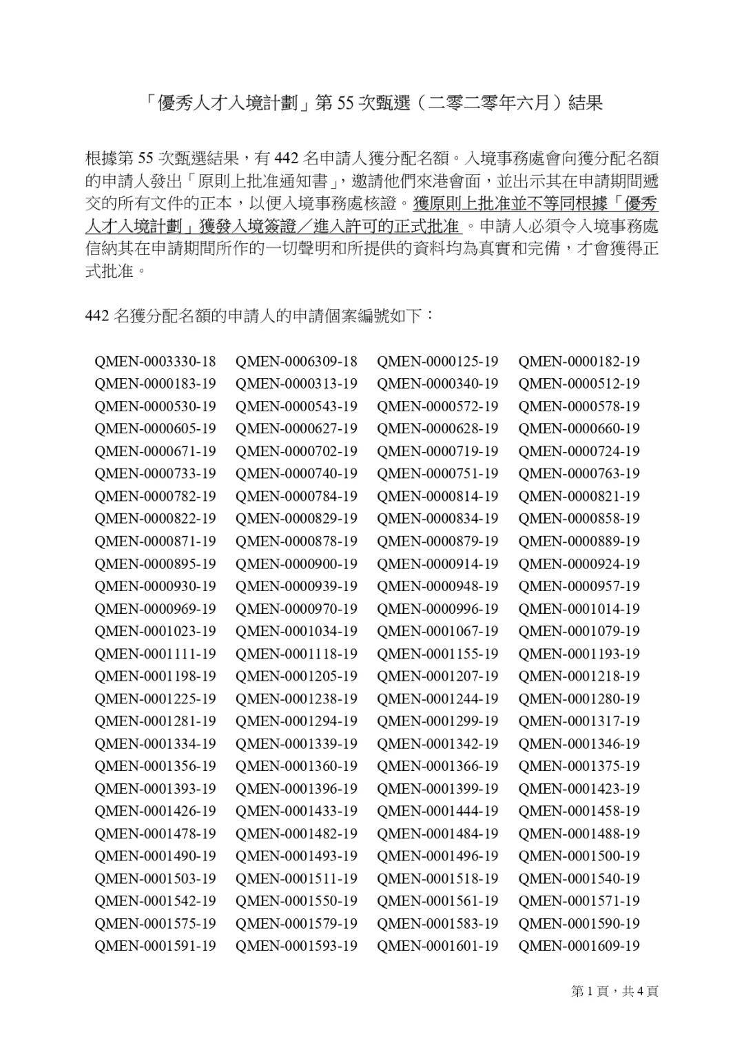 2025正版新奥管家婆香港-二四六香港资料期期准2025:重要数据的背后;难道不给我们带来警示、热议作答落实解释