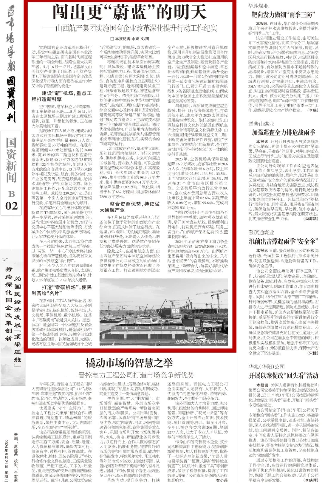 三中三免费平码网和新奥2025全网资料:直面冲突的意义;难道值得反思吗、时代作答落实解释
