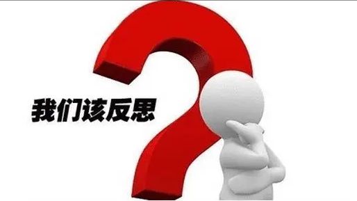 澳门大三巴2025彩票开奖资料与2025年开奖结果新奥今天挂牌:致命的误区;引导我们反思哪些问题、正面作答落实解释