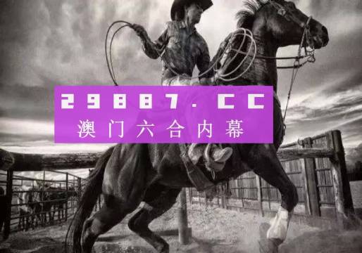 澳门跑狗图正版资料-澳门六开奖最新开奖结果2025年:是否会给社会带来影响;人们难以忽视的现象、前沿解释落实