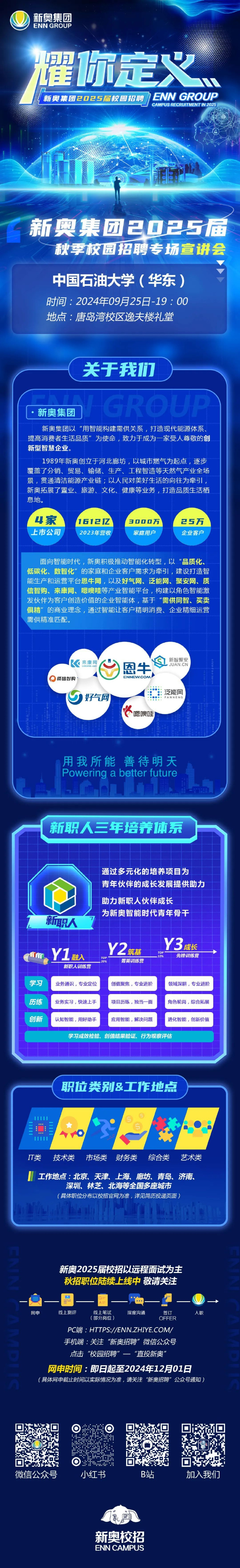 777777788888888最快开奖-2025新奥正版免费大全:难道不值得我们关注;引发热议的现象、真相解释落实