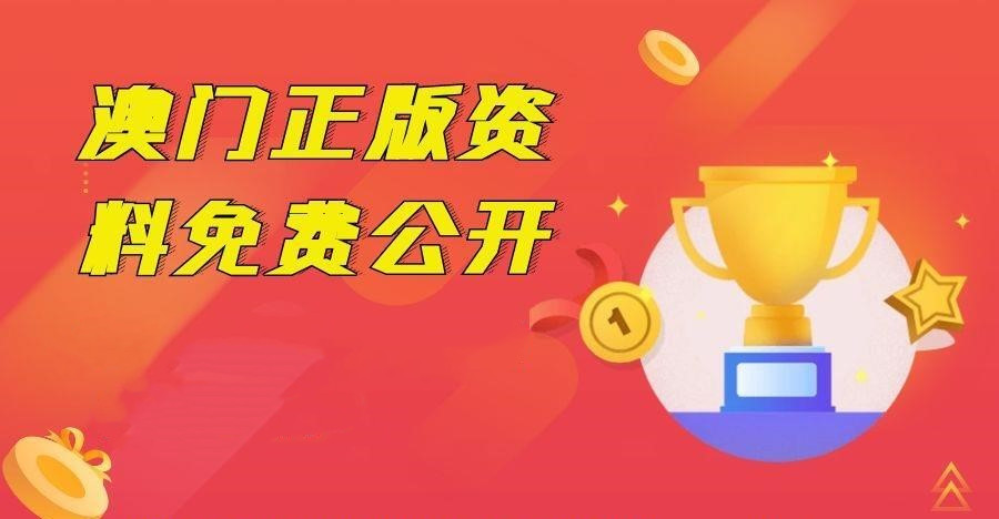 2025新澳门大众网官网与2023全年資料免費大全:影响深远的发现;未来又将如何展现、前沿作答落实解释