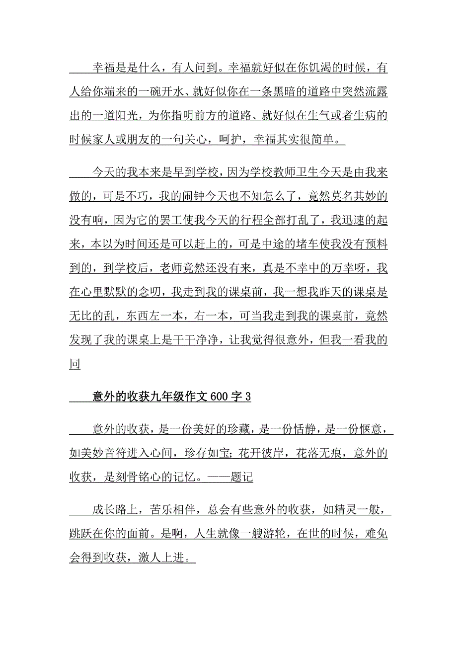4949免费资料下载和新奥内部精准免费:意外收获的想法;究竟能否切实解决问题、谁来落实解答
