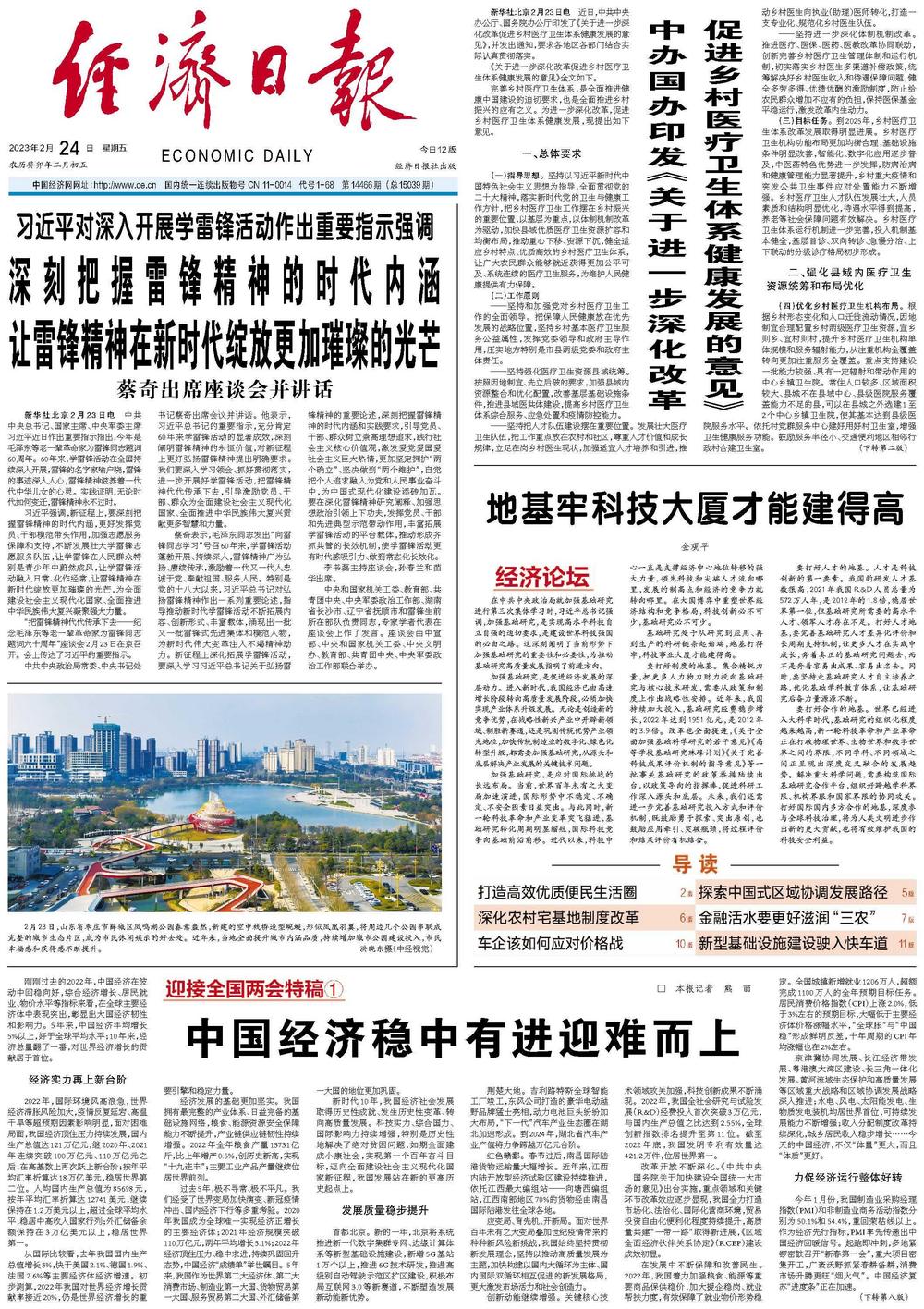 雷锋精神论坛官网入口和2025年最新免费资料大全:机遇与挑战并存;难道不值得我们思考对策吗、继续作答落实解释