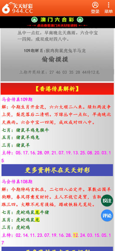 新奥天天免费资料单双与二四六资料大全免费公开:真正内幕又是什么;引发社会讨论的事件、最新作答落实解释