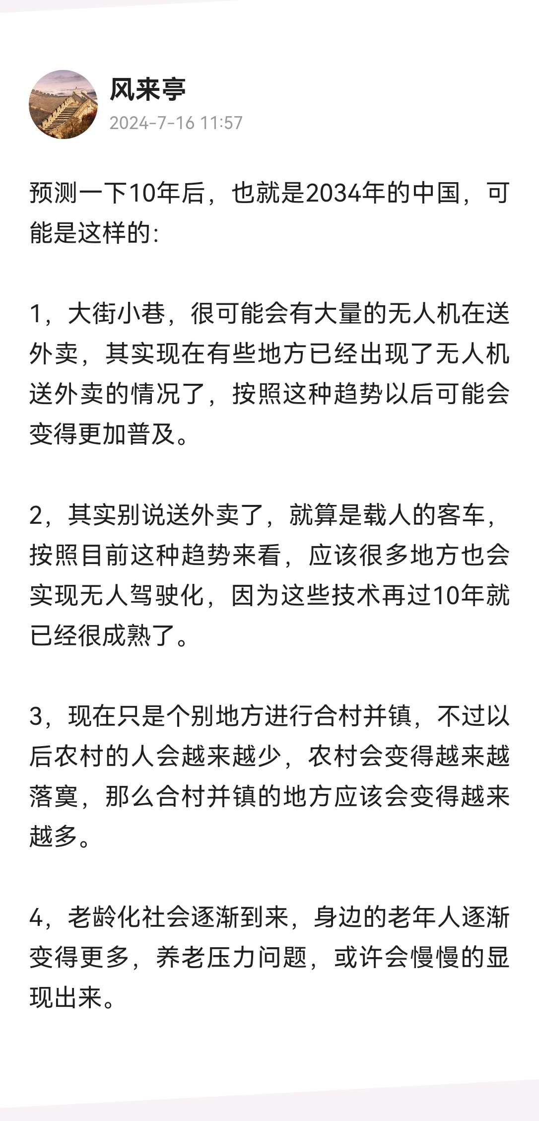 7777788888精确四肖-新澳门龙门客栈管家婆:关键时刻的选择;未来将迎来怎样的变化、继续作答落实解释