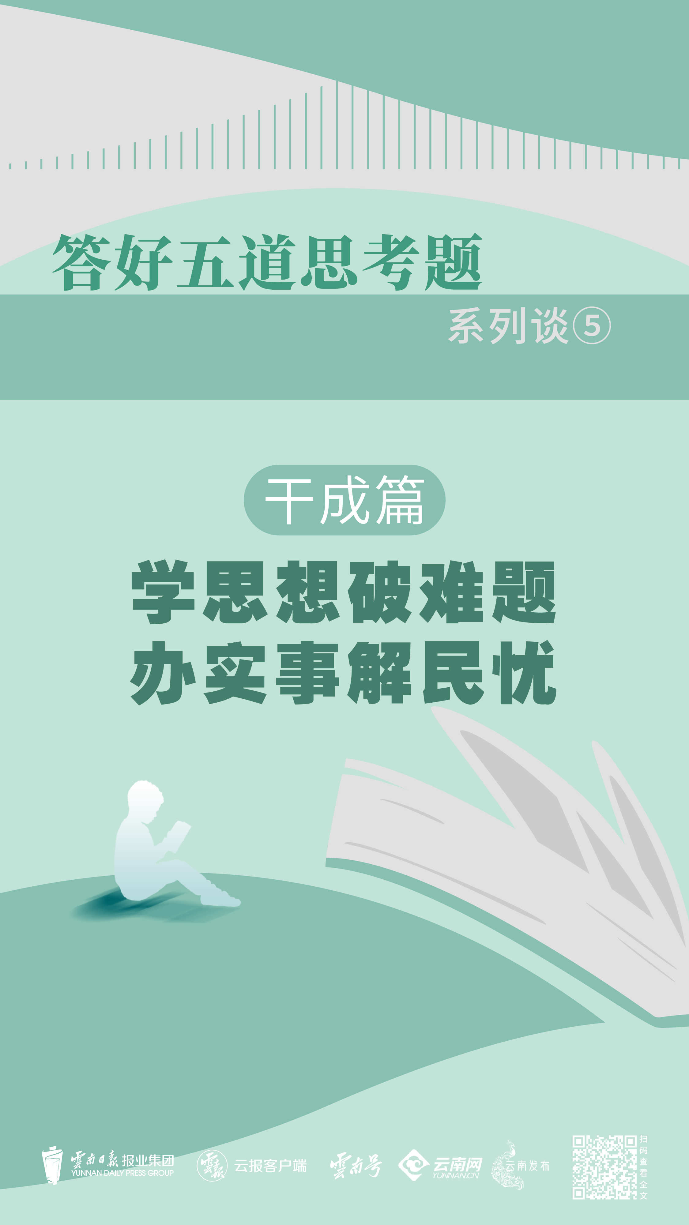 7777788888管家婆老家三肖四码或澳彩正版资料长期免费公开吗:挑战传统的观点;带来怎样的反思、思考作答落实解释