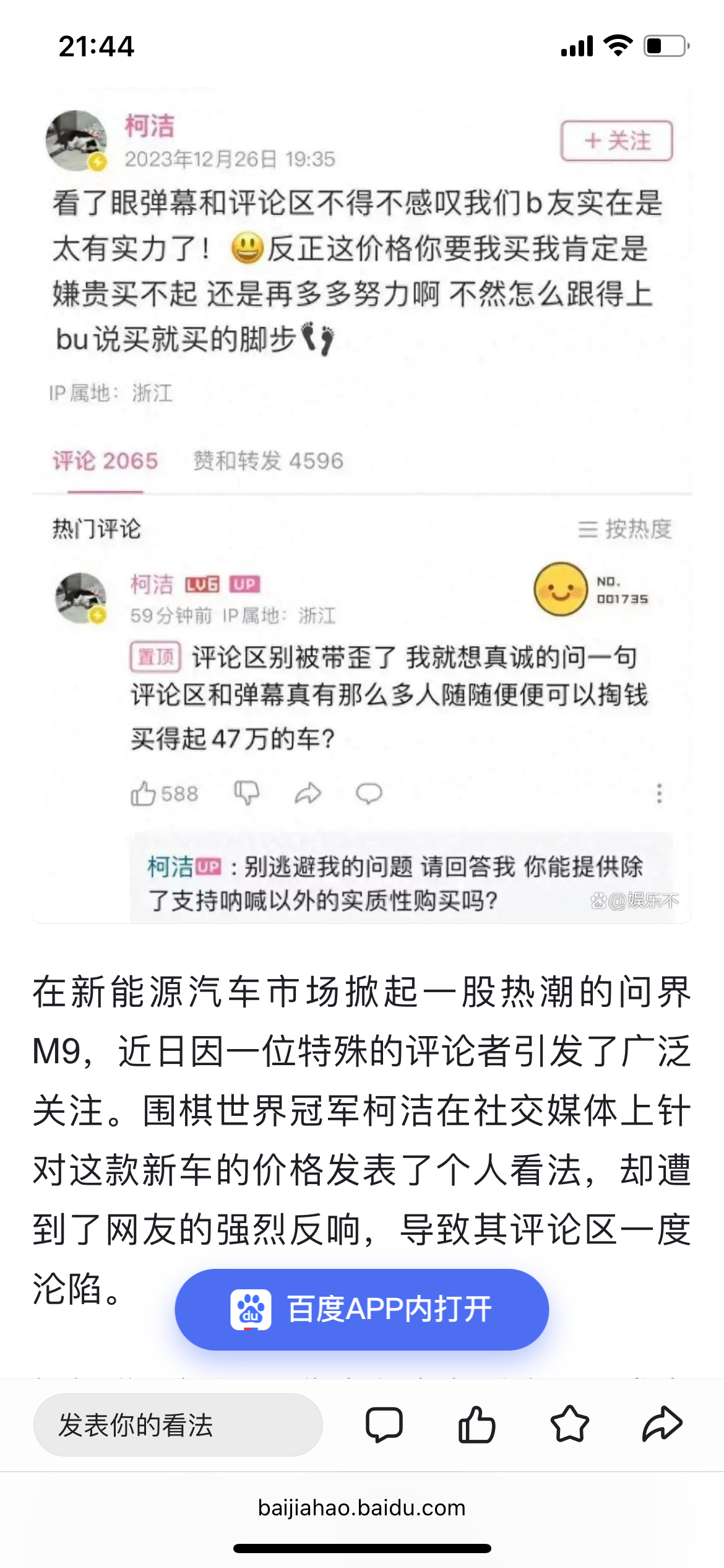2025新奥管家婆免费版-下一期新澳六肖预测:真正的意义在何处;引发热议的动态、创新解释落实