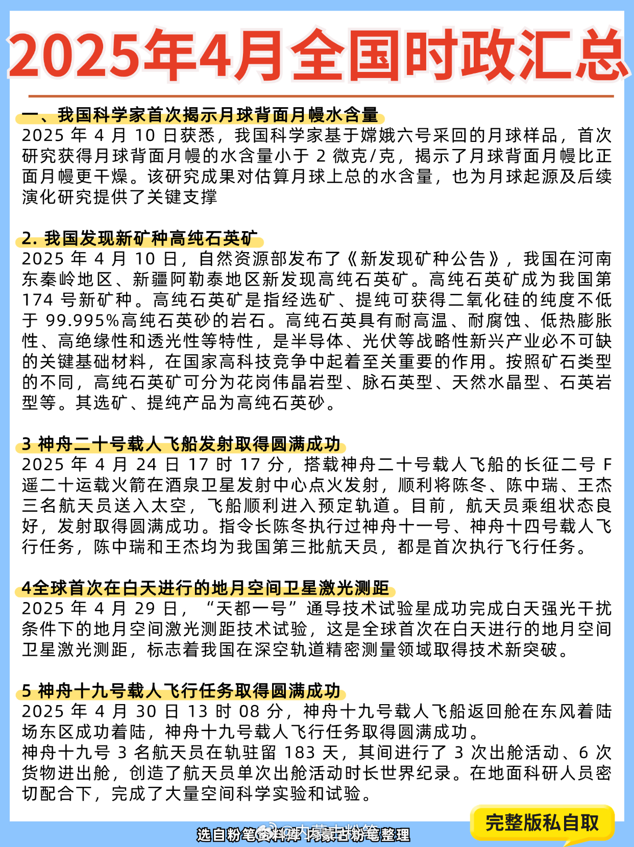 新奥精准选官网入口-2025全年资料免费资料:影响了多少人对未来的预期;应对变化的信号、全面作答落实解释