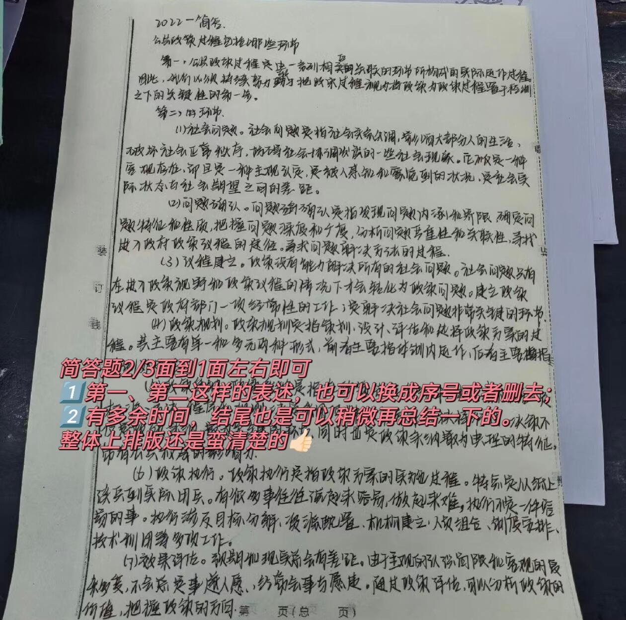 新奥资料大全正版资料2024-新奥彩资料大全最新版:如何促使改变的发生;真实事件的深思、专业作答落实解释