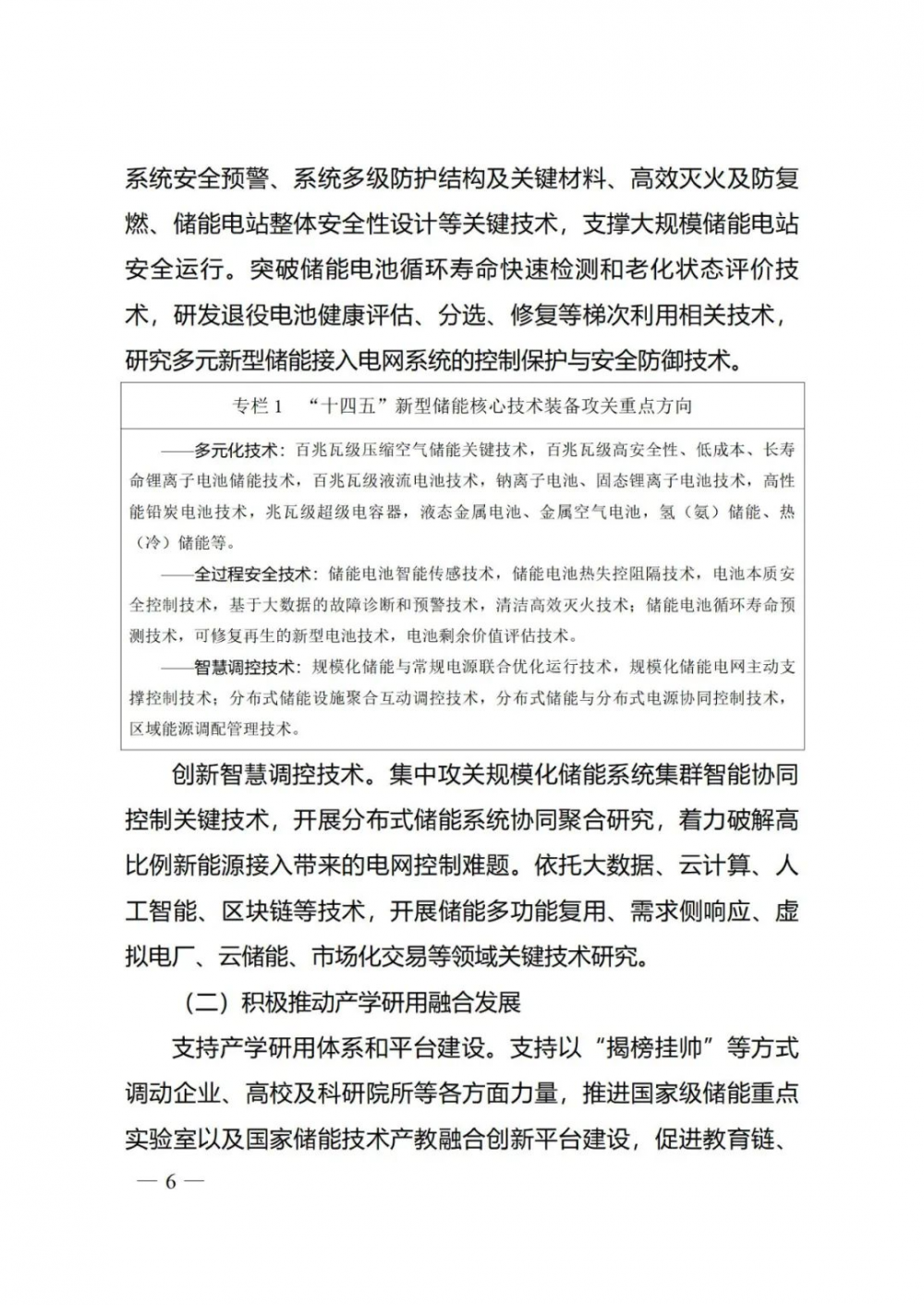 777788888免费管家婆下载跟2025管家婆一肖一码:这意味着什么;轰动一时的局势、新型解释落实