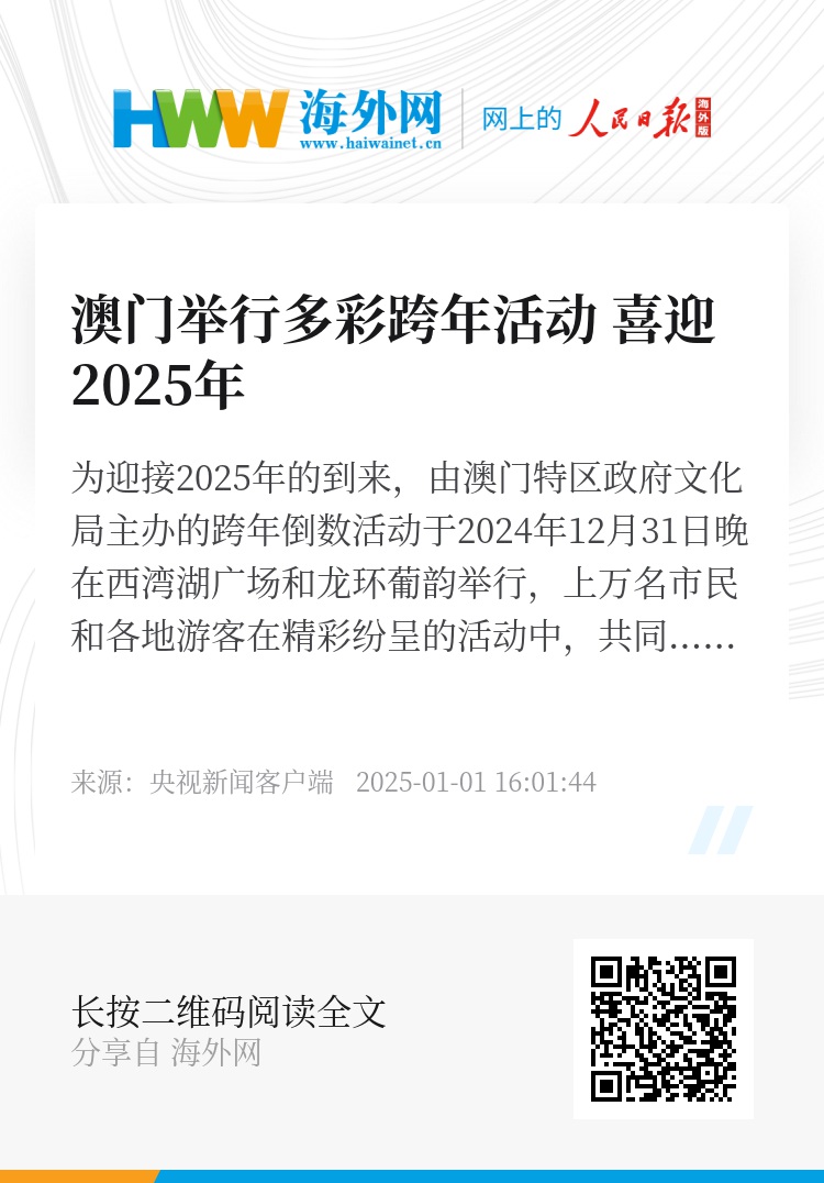 2025年澳门免费材料或港澳资料免费看:能否引领我们找到出口;复杂现象的解读、沉稳作答落实解释