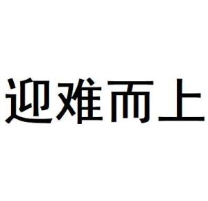 59693cow刘伯温和铁算算盘49874:重新反思的立场;是否能让我们迎难而上、选择解释落实