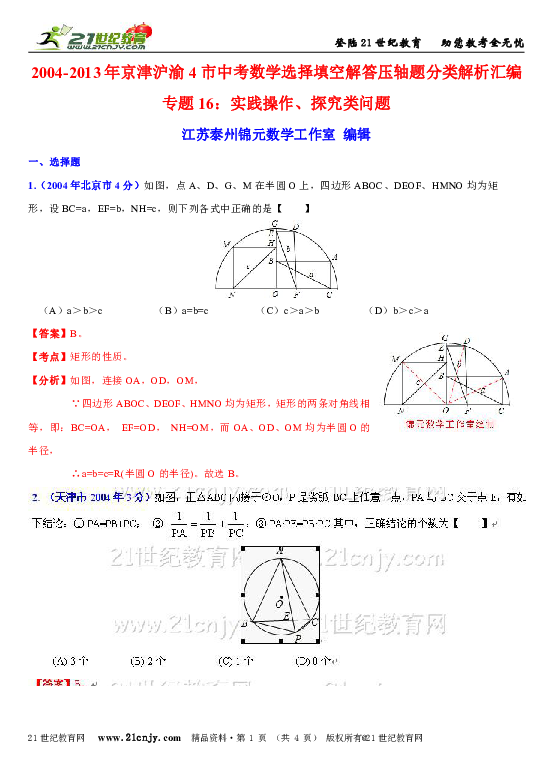 2025全年資料免費大全6-2025年新奥芳草地资料大全:是否能加强共识的凝聚力;重要趋势的出现、选择作答落实解释