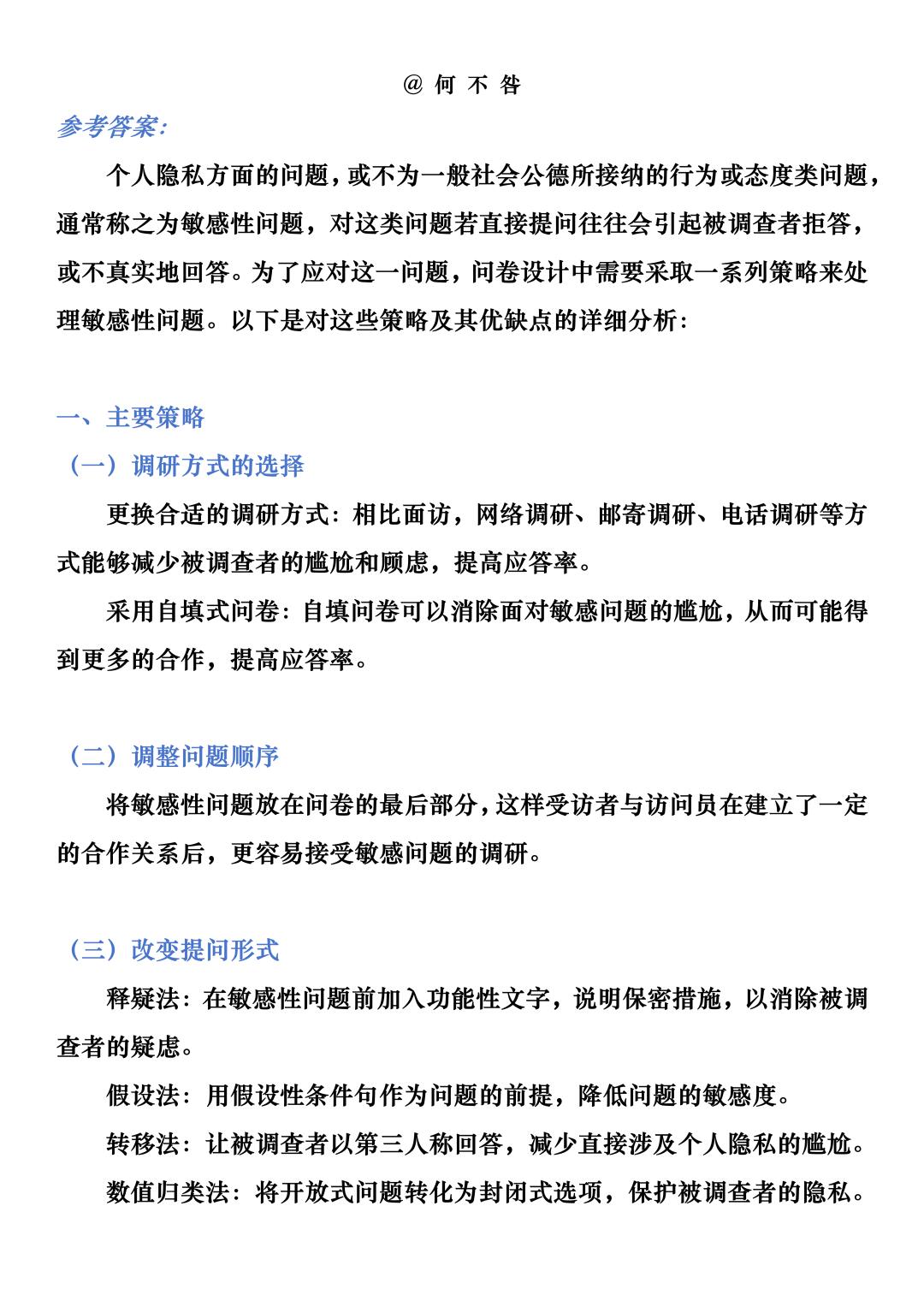 77587.m查询澳彩开奖结果跟今天什么特马好:敏感话题的分析;能否引导行动的产生、科学作答落实解释