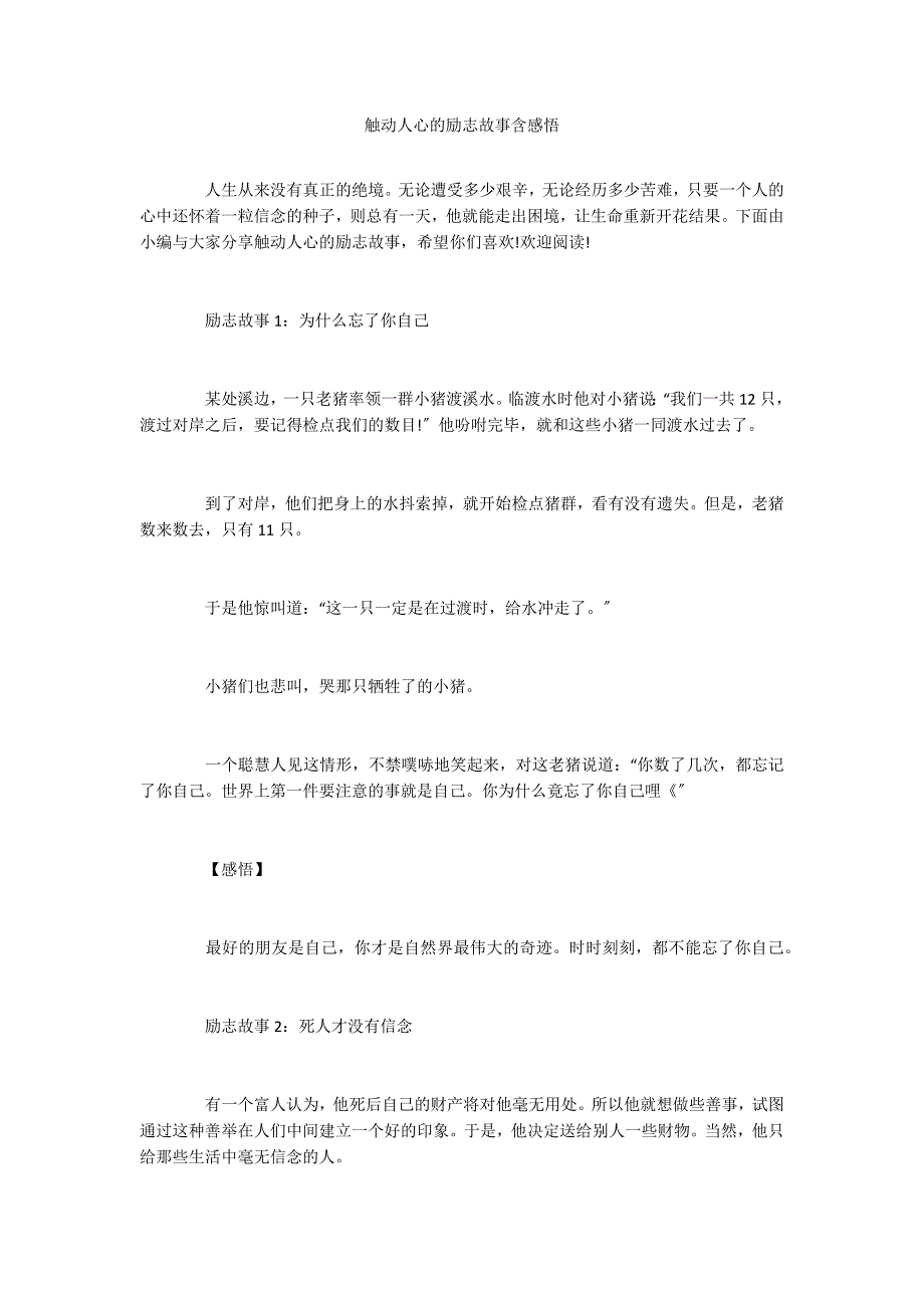 香港内部资料或17图库下载苹果版:触动人心的经历;你愿意与他人分享吗、解析作答落实解释