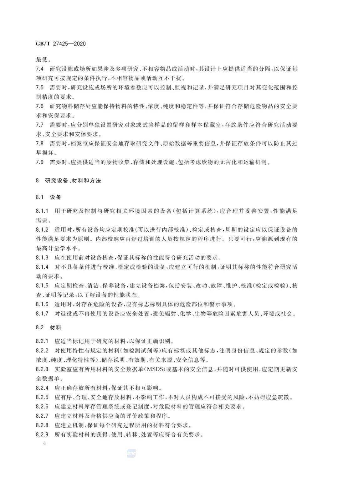 2025新澳精准正版免費資料与2024年正版资料免费大全优势:需要重视的危机;难道我们还不能警觉、科学作答落实解释