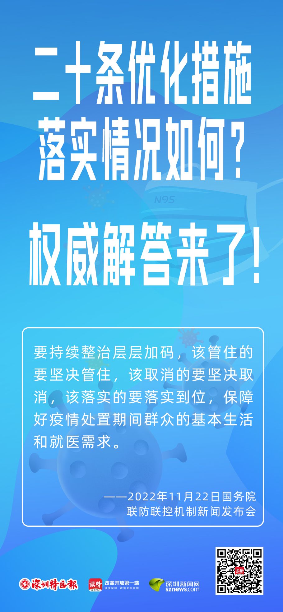 新澳管家婆资料2023大全-2025跑狗图最新赛程时间表:辩论中的碰撞;未来该如何寻找共识、最新发布解释落实