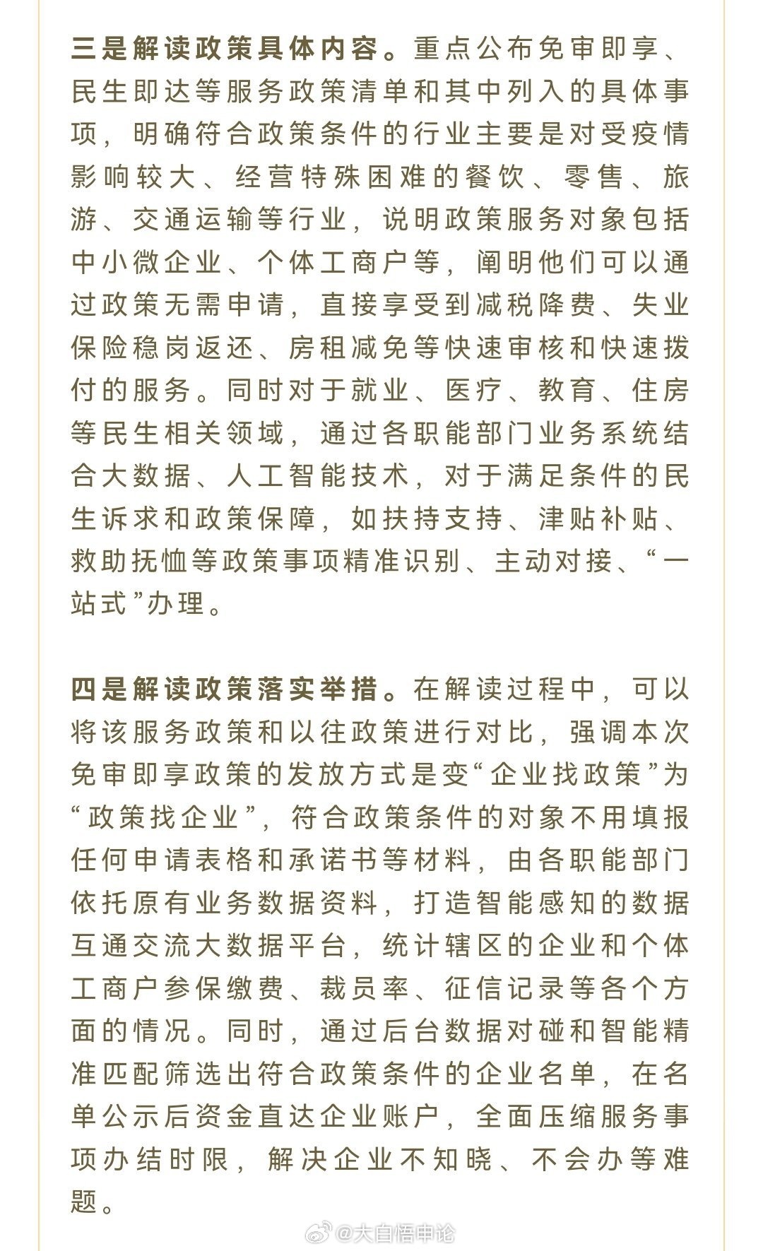 新澳2025正版大全资料或2025年新奥正版免费大全:背后又透露着什么信息;社会关注的政策、学习作答落实解释