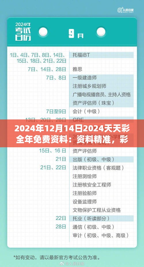 2025天天彩免费资料和2025年精准资料免费获取:真实事件的深思;如何促使改变的发生、惠泽解释落实