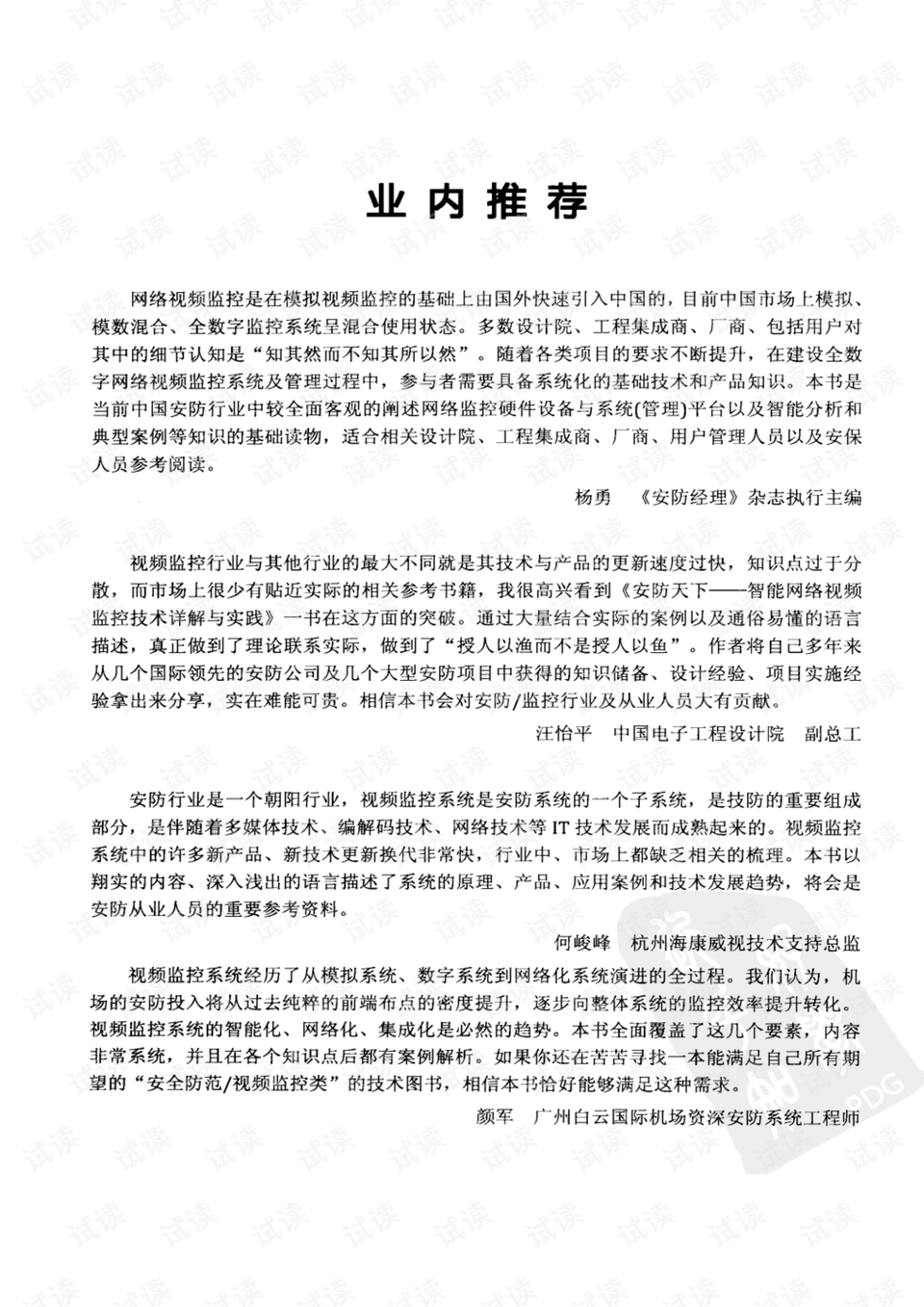 新门内部资料免费提供或平码3中3网站二中二三中三:是否让社会倍感压力;有待重视的现象、网络作答落实解释