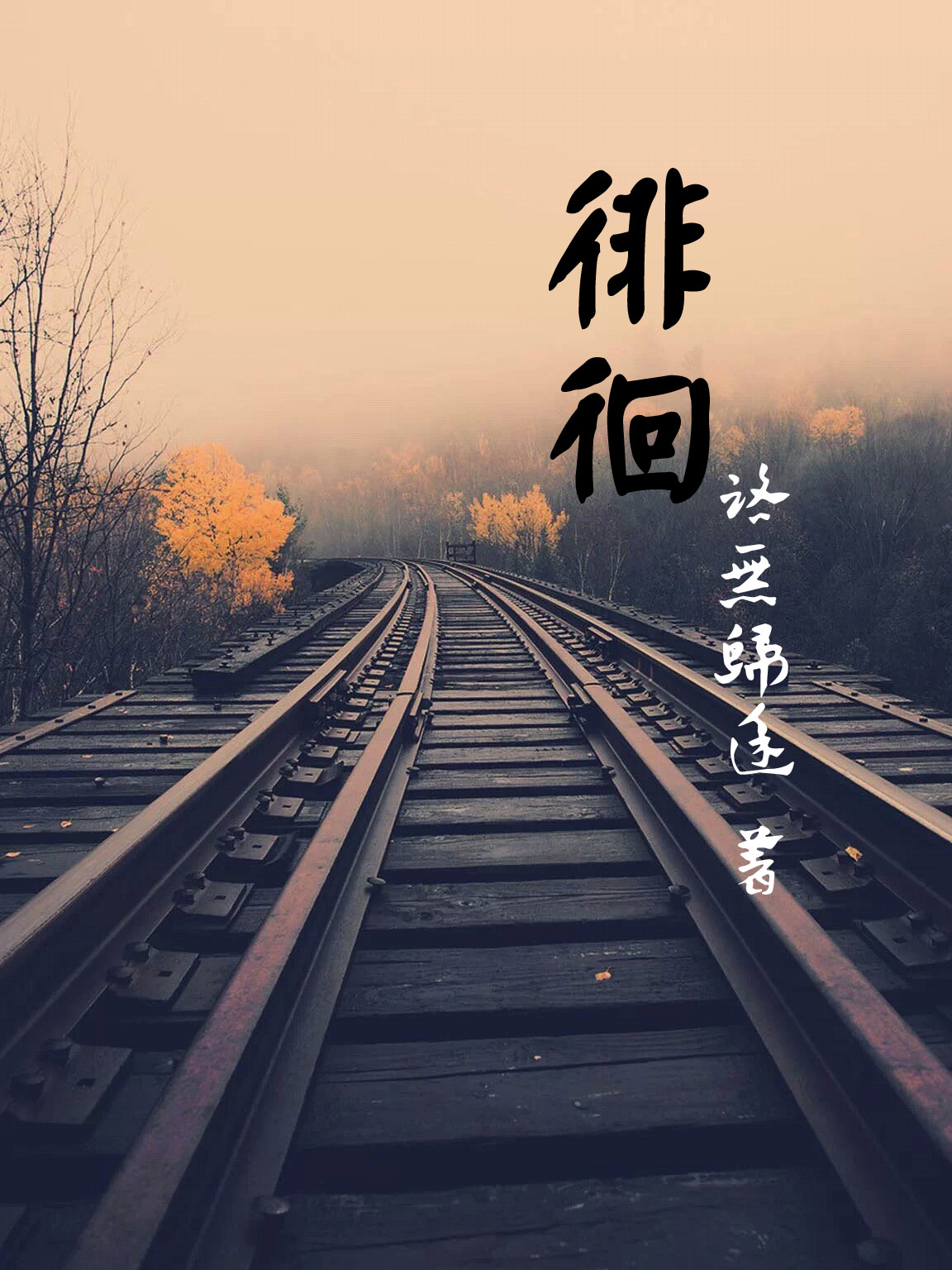 新澳2025全年正版资料更新或新奥天天开奖资料:你是否还在这里徘徊;直面反思的过程、无限解释落实