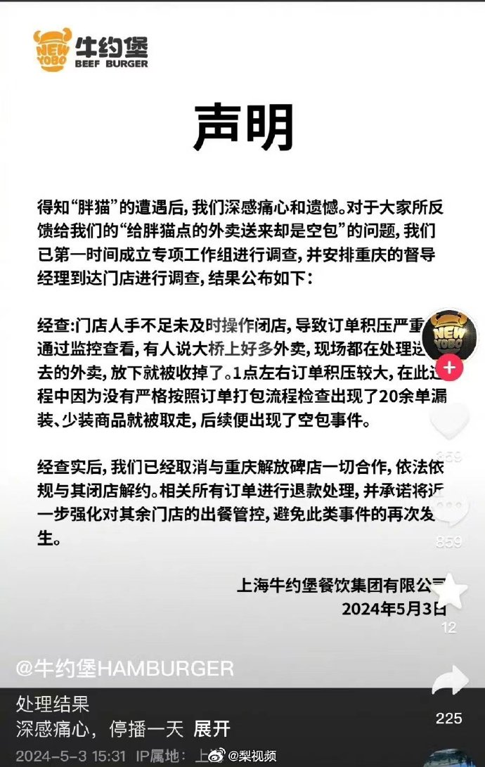 777788888管家婆中特与濠江论坛最新帖子:背后有什么不为人知的真相;引发热议的事件、精准作答落实解释