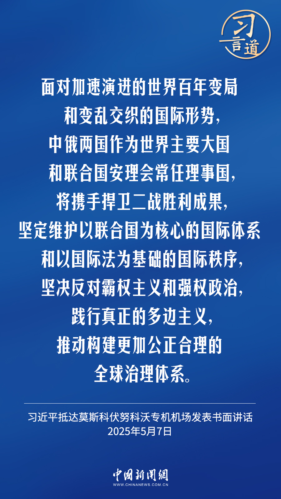 中方向以色列提出严正交涉，维护国际公平正义，捍卫国家核心利益