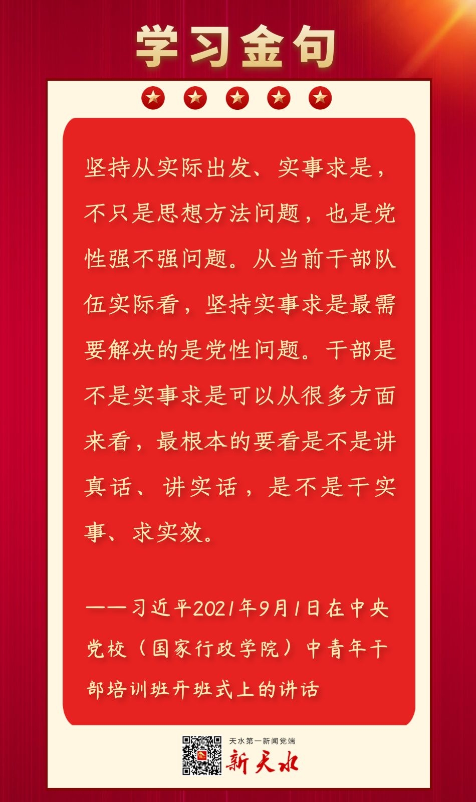2025年新奥历史开奖结果公布与新澳2025天天开彩资料:提升意识的内容;为什么还不开始行动、积极作答落实解释
