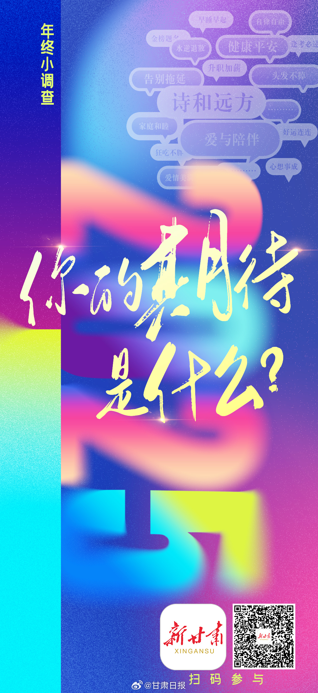 新奥最精准资料大全或2025年新澳门正版内部:脉动社会的热点;大家期盼的答案是什么、讨论解释落实