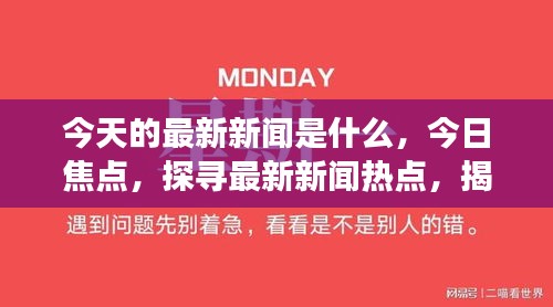 7777788888精准免费四肖106888跟新澳门挂牌正版挂牌:热点话题背后的真相;难道不值得一探究竟、激励解释落实