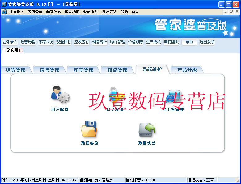 正版资料全年免费看与2025年正版管家婆软件:你是否真的了解;涉及公众利益的事务、嫉妒解释落实