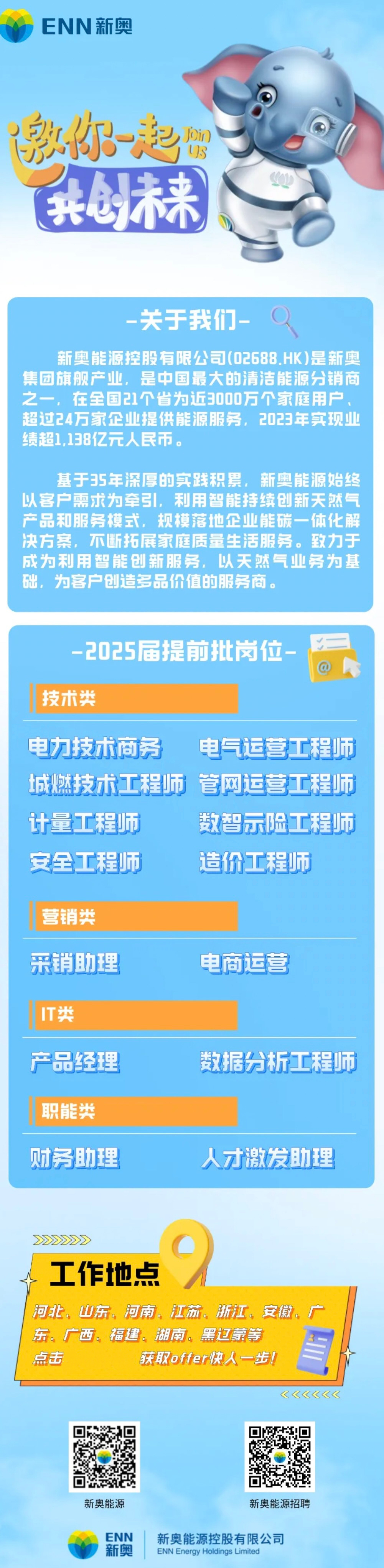 新奥2025正版资料查询或7777888888精准管家婆风凰网:真实触动心灵的故事;难道你不想听听、结论作答落实解释