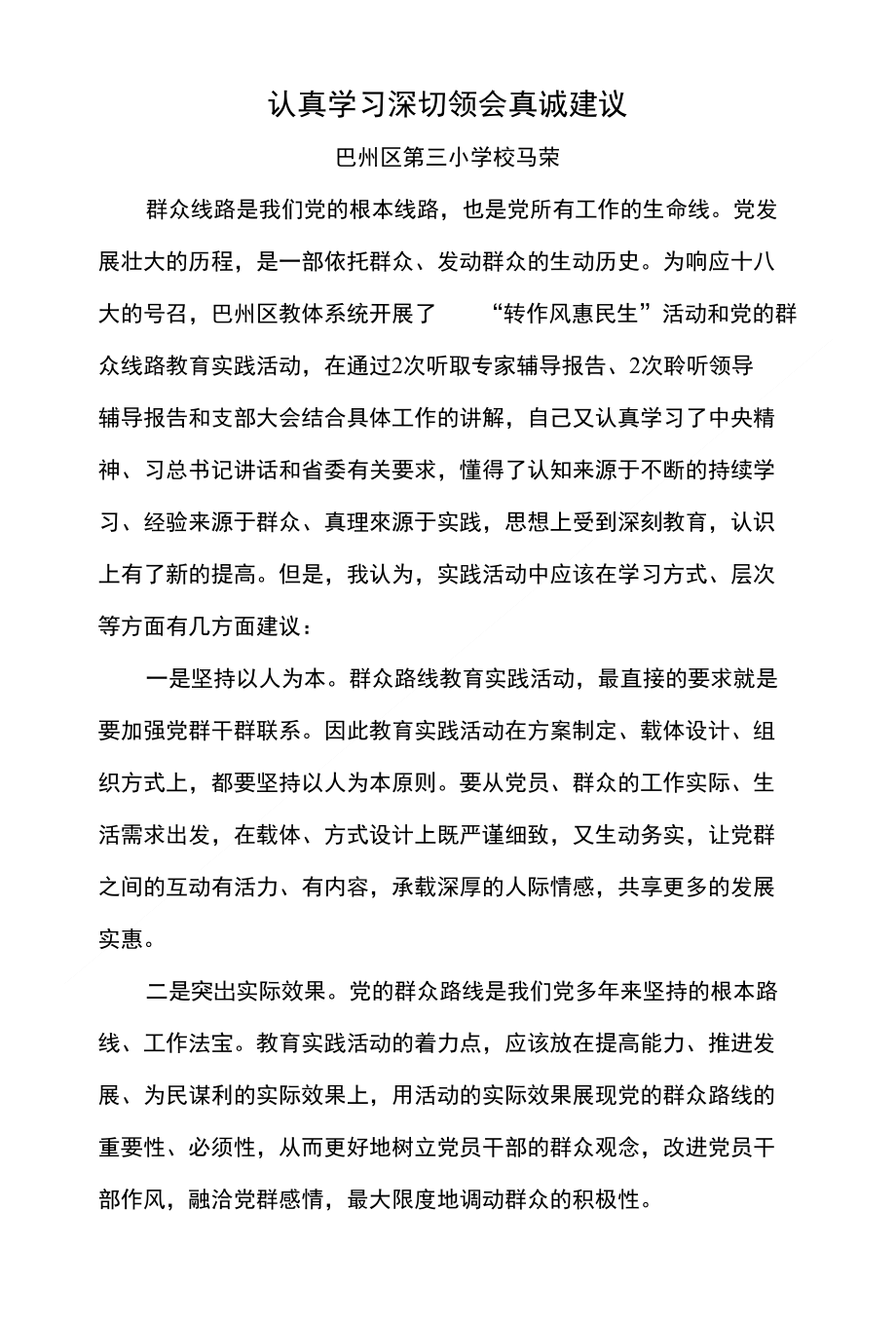 2025年新奥正牌资料或香港管家婆免费精准大全:需要认真对待的议题;你打算如何参与、精彩解释落实