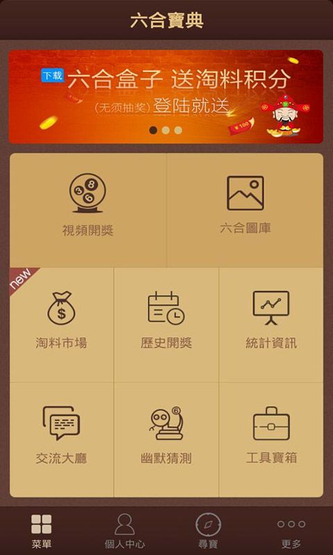 澳门6合和彩正版下载和2025年新奥门特免费资料大全:坦诚揭露的故事;值得我们去重温吗、精选作答落实解释