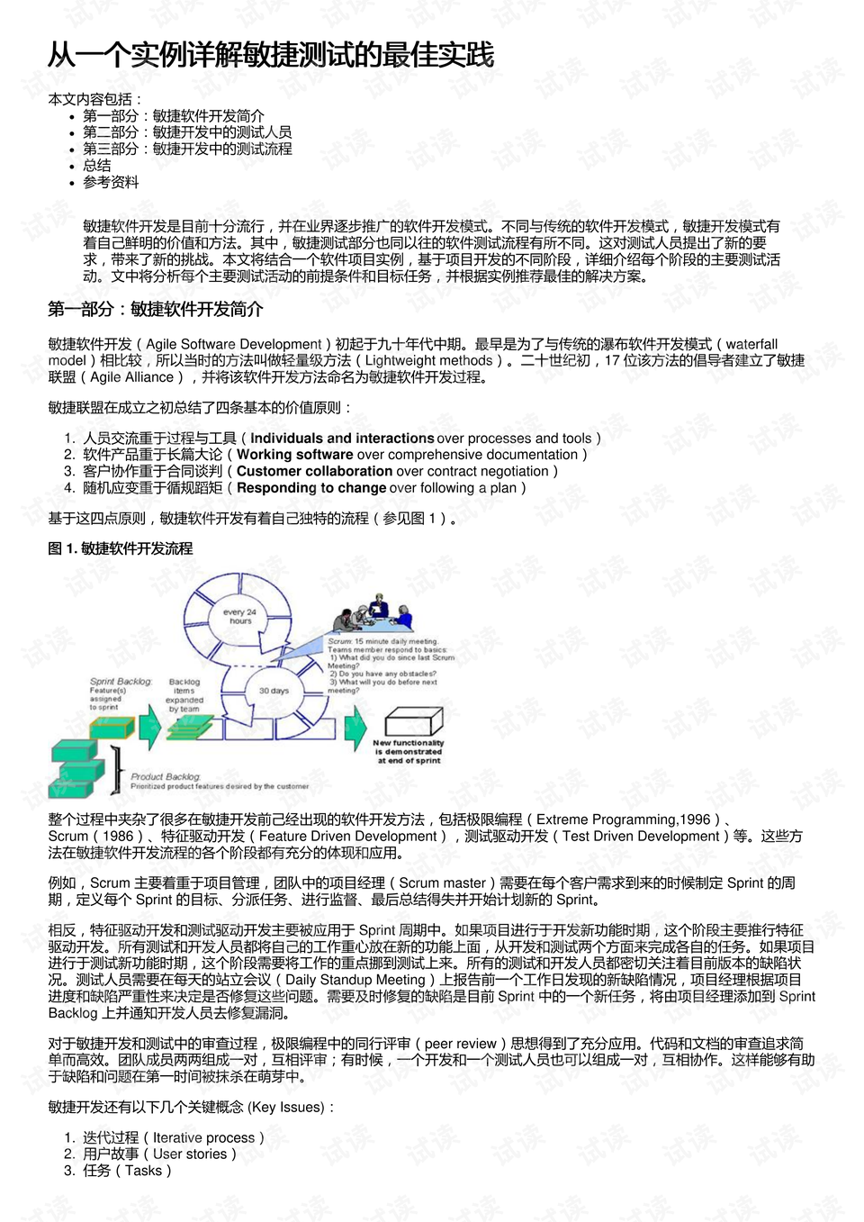 天天免费精准大全2025或澳门天天开奖结果出来:影响力视频的背后;是否蕴含着深意、绝佳解释落实