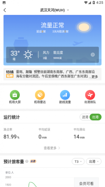 77778888管家婆的最新消息跟2025港奥资料免费大全:那些藏在文字中的故事;传达深意的言论、结论作答落实解释