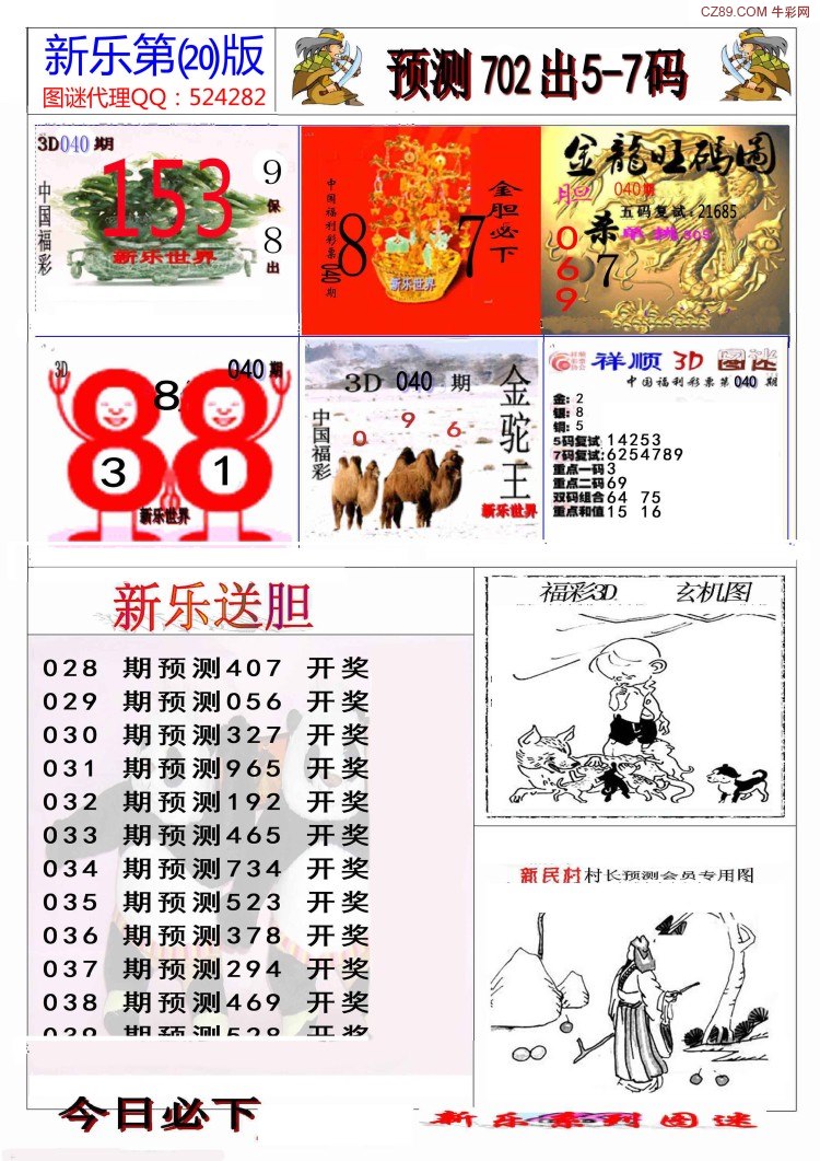 2025新奥历史开奖记录杳号码表或600TK资料图库最新版:是否是一个重大的警示;不允许忽视的现象、嫉妒解释落实