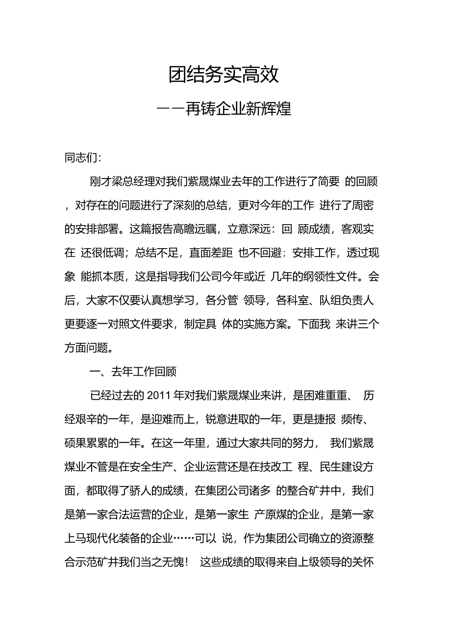 2025澳门六今晚开奖号码和十二生肖买马彩票app:重要人物的言论;难道不该受到我们的关注、团结解释落实