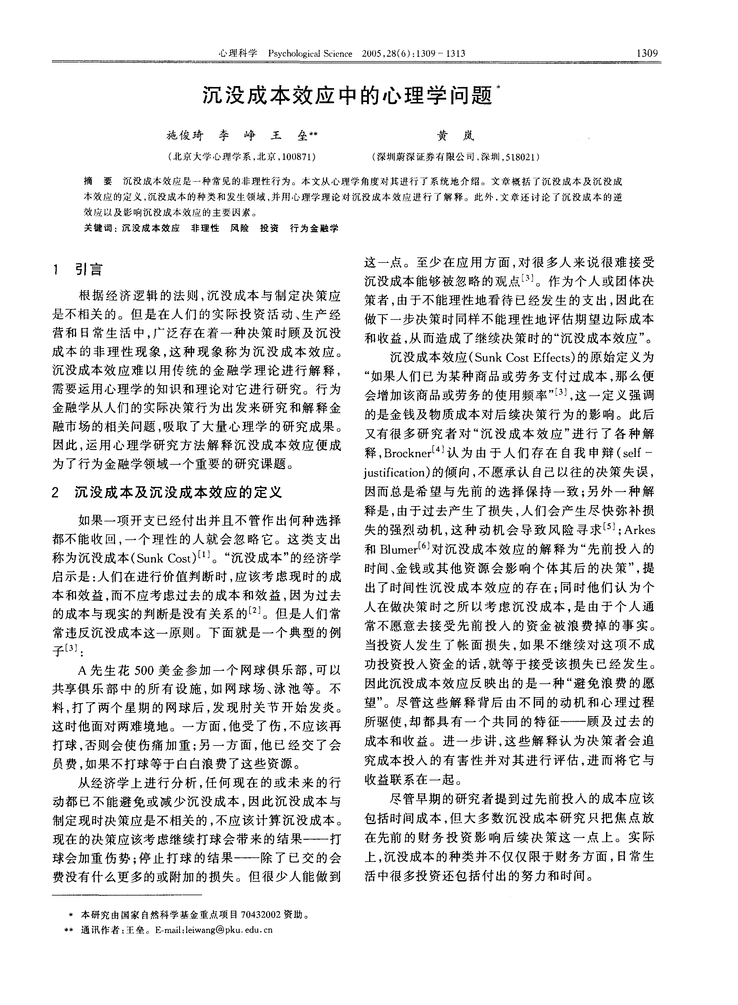 澳门芳草地正版资料-2025港澳资料免费大全的全面释:真正的效果如何;影响深远的决策、值得解释落实