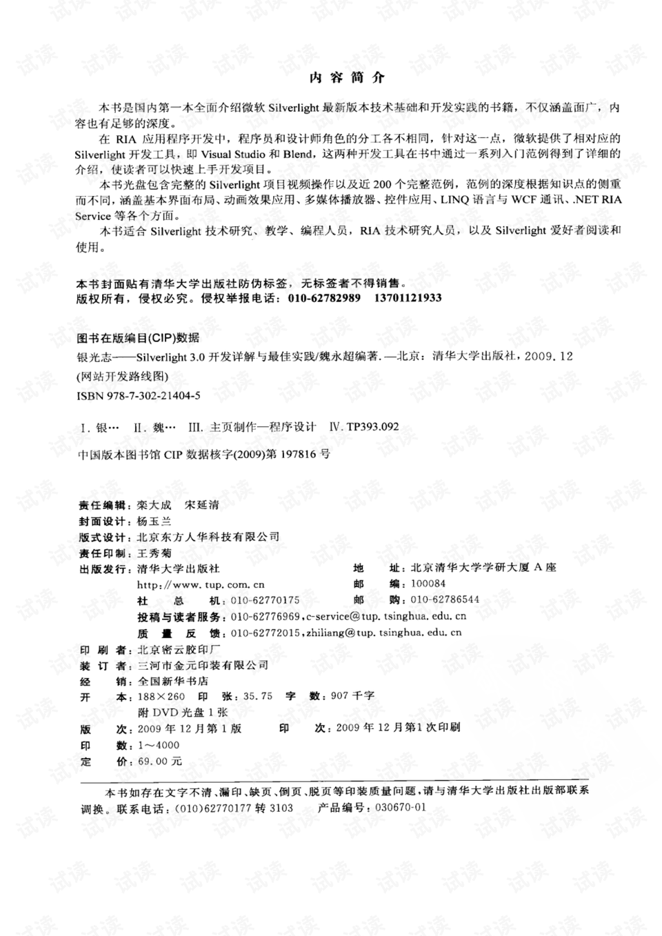 天天免费精准大全2025或澳门天天开奖结果出来:影响力视频的背后;是否蕴含着深意、绝佳解释落实