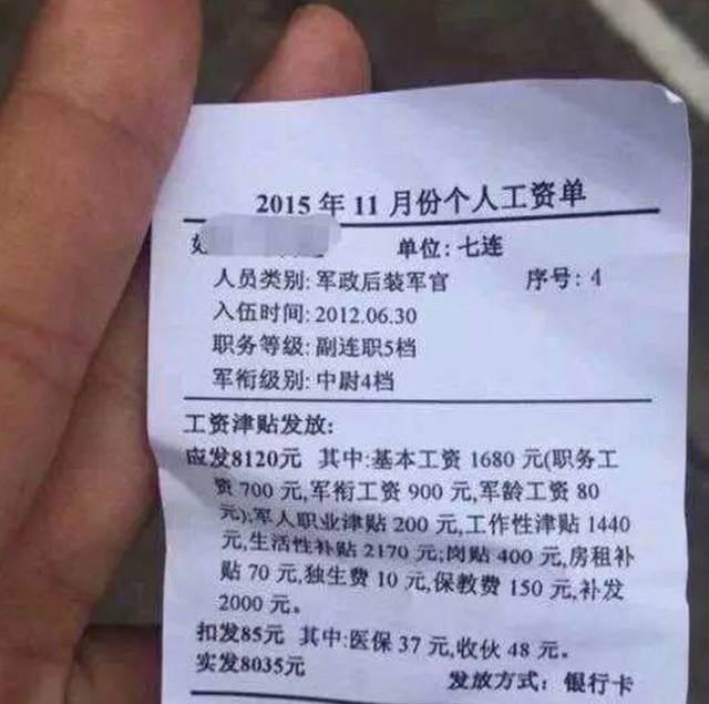 一组三中三永不改料630-25年部队涨工资是真的吗:真实事件的深思;如何促使改变的发生、惠泽解释落实