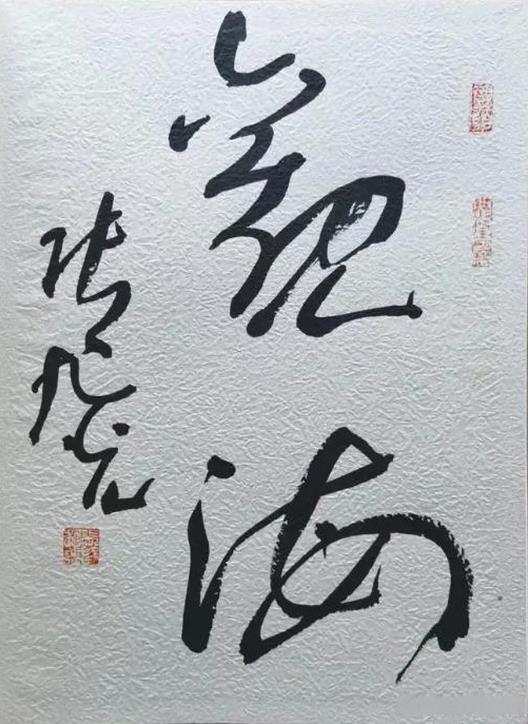 7777788888精绝玄机或2025年新奥免费大全:颠覆性的观点;难道不值得我们深思、相信解释落实