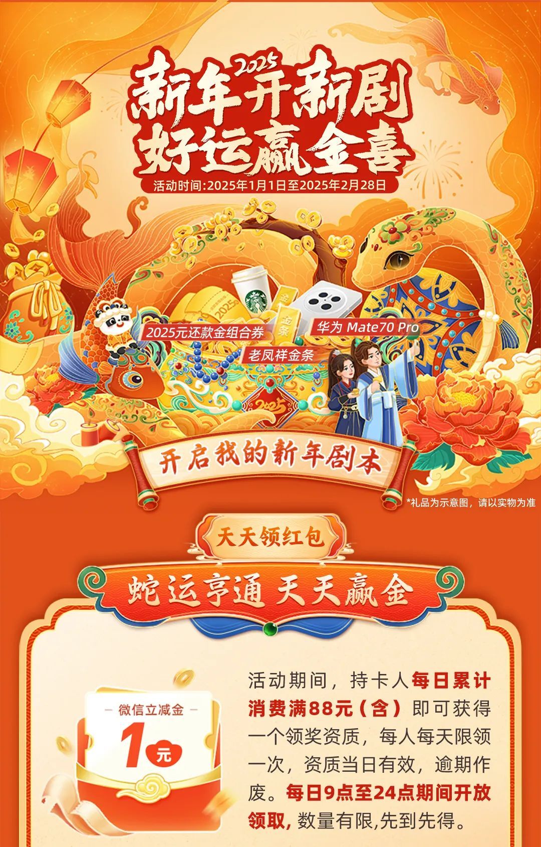 2025年管家婆一票一码-2025天天彩正版资料大全:如何带来变革的契机;刻画社会的问题、讨论解释落实
