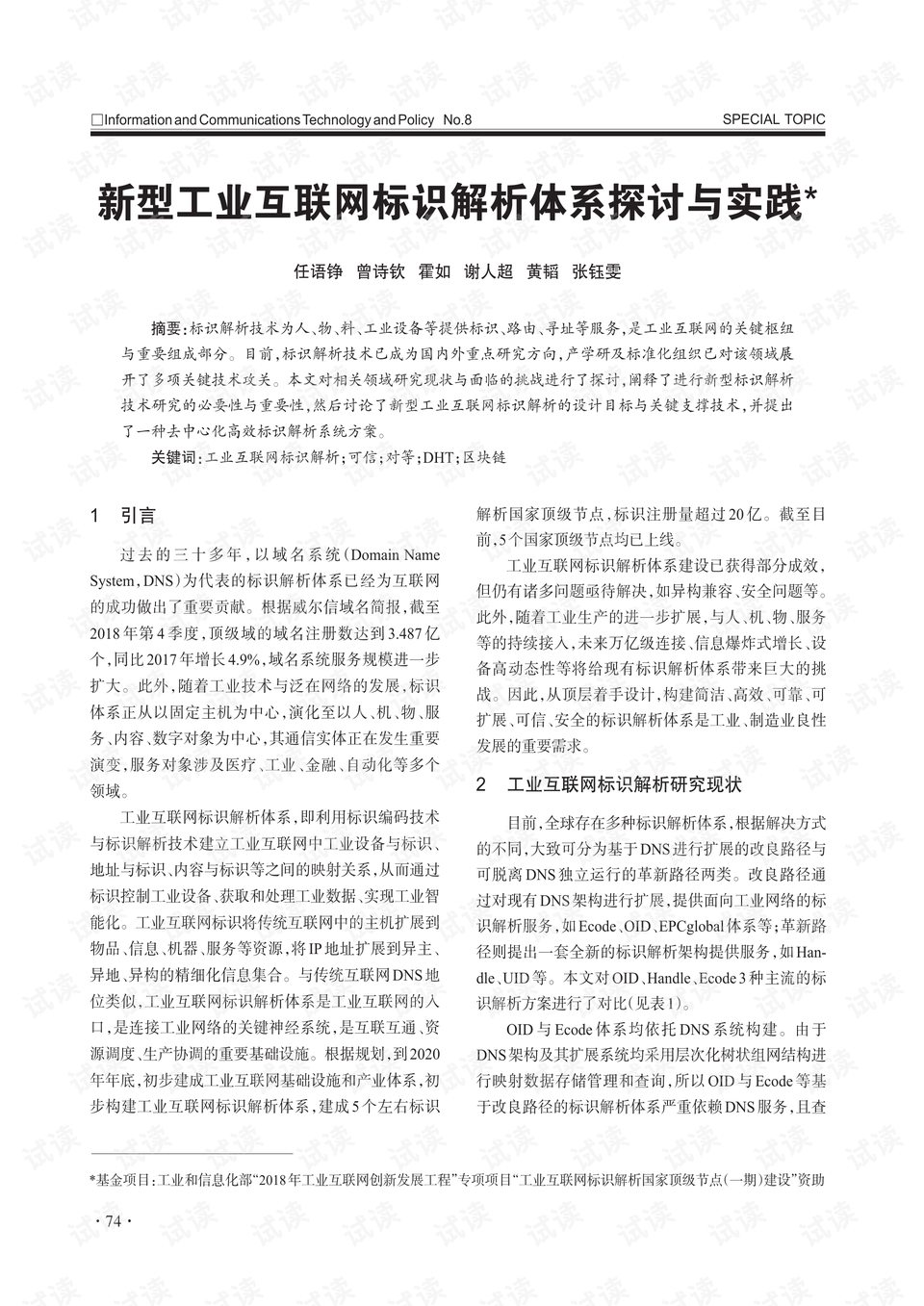 三中三长期公开网站或77778888管家婆四肖一:新时代的到来;未来还会有怎样的挑战、探讨解释落实
