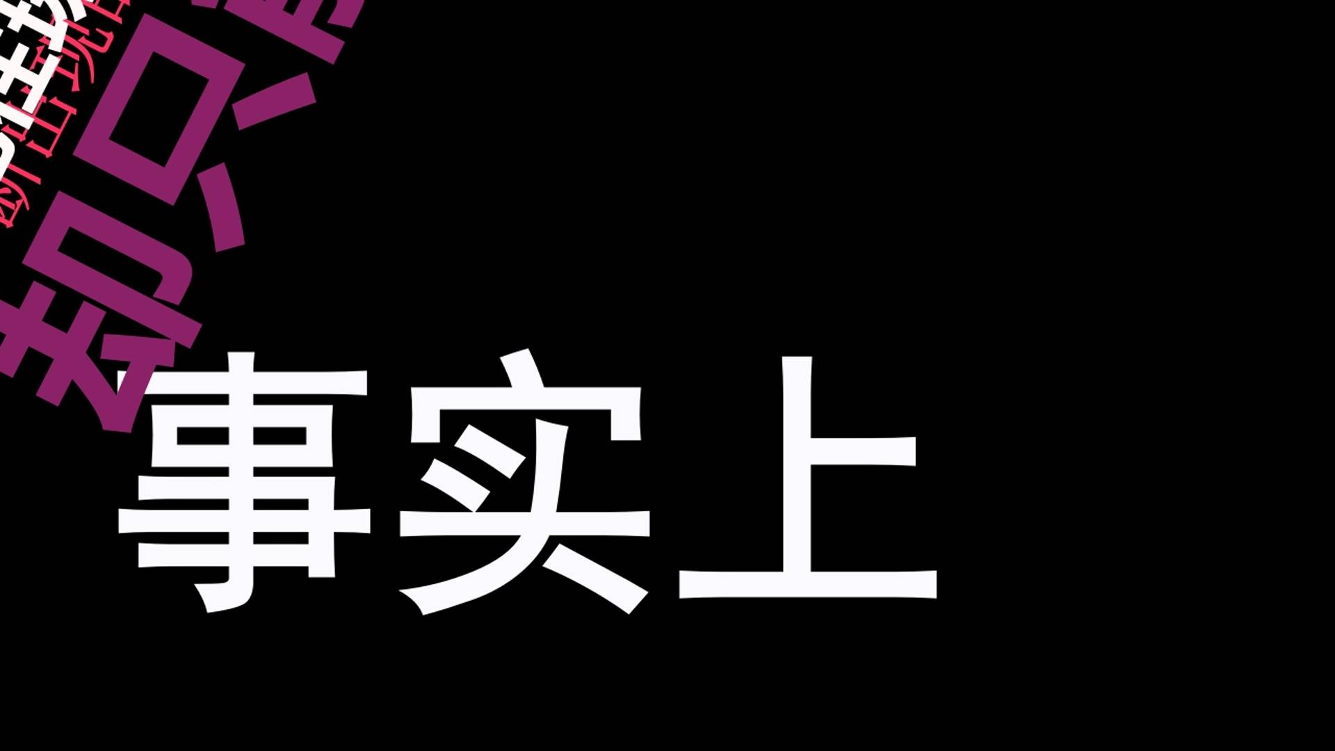 新奥精选资料或管家婆一码一肖资料免费大全:陷入困境的思考;未来的发展又在哪、绝佳作答落实解释